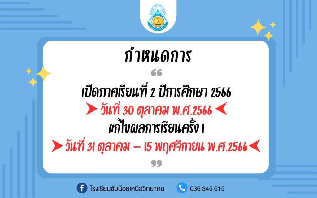 386771204_822374203227282_8629685689096716252_n