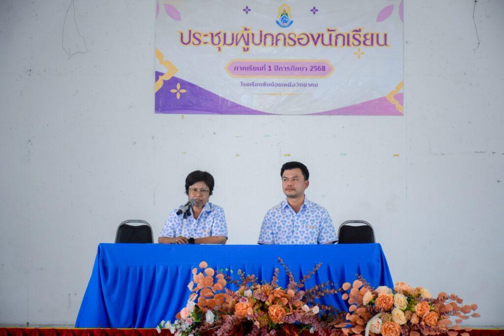LINE_ALBUM_ประชุมผู้ปกครอง 12568 (25.5.68)_250527_1