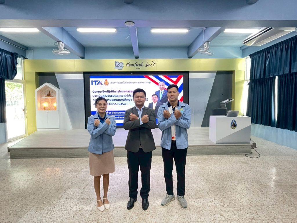LINE_ALBUM_ประชุม ITA68 (26.06.68)_250628_1