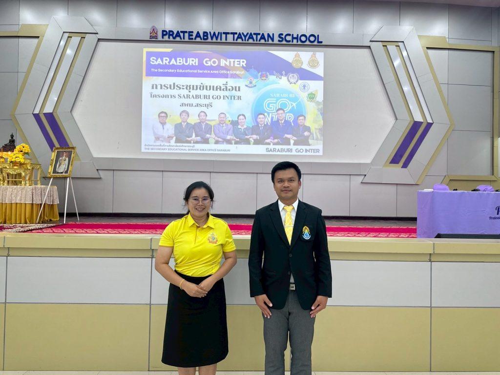 LINE_ALBUM_ประชุมขับเคลื่อนนร.ศึกษาต่อต่างประเท