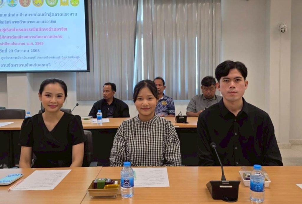 LINE_ALBUM_ประชุมโครงการเพิ่มทักษะอาชีพฯ 231268_251224_1